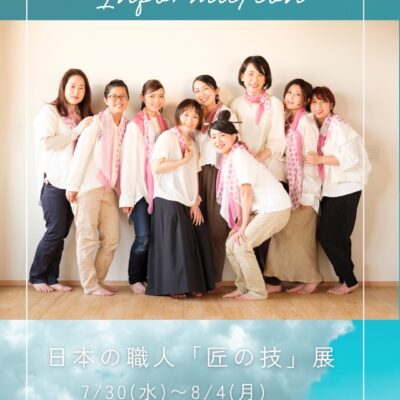 🔹日本の職人 匠の技展｜凛九出展のお知らせ🔹